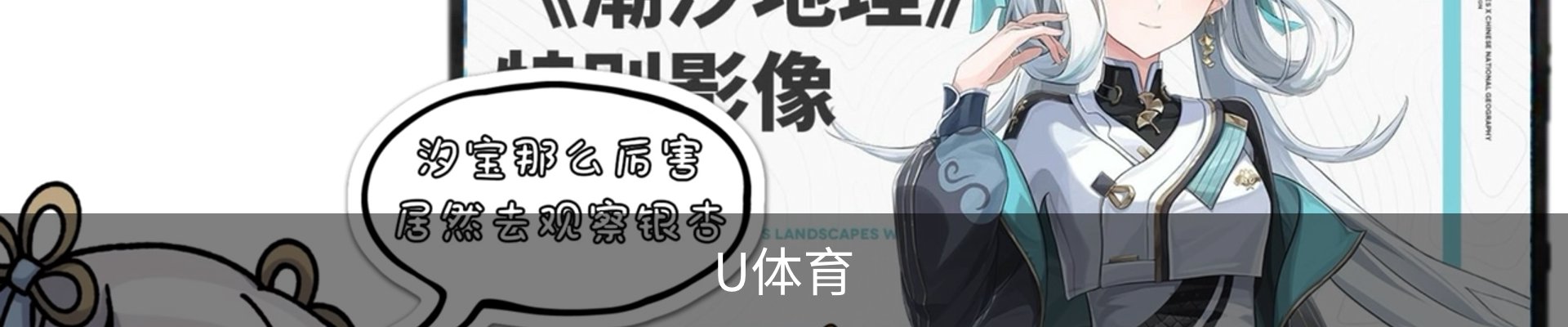 U体育